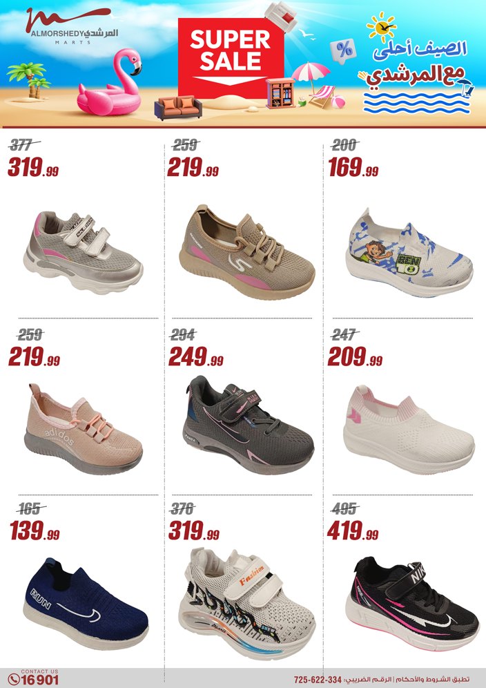 almorshedy offers from 8may to 14may 2025 عروض المرشدى من 8 مايو حتى 14 مايو 2025 صفحة رقم 75